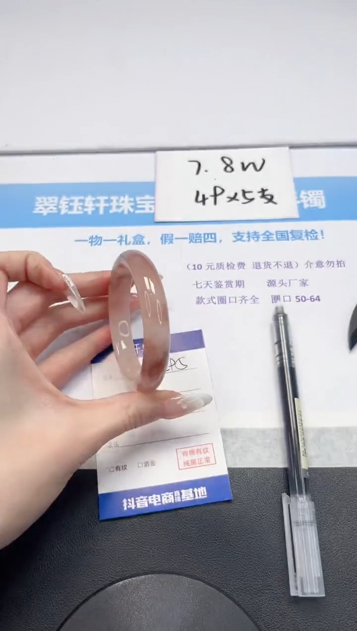 【闪购商品】石英质玉手镯未镶嵌V295-54