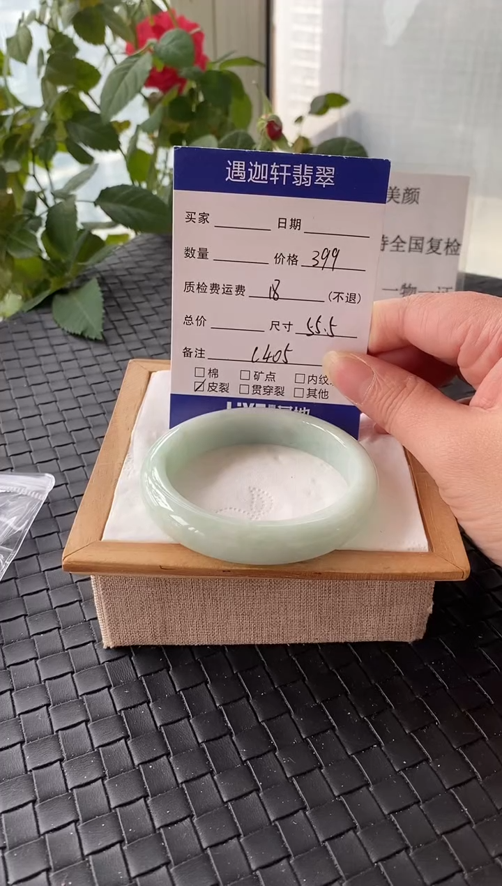 未镶嵌手镯翡翠55.5圈口 C405编码