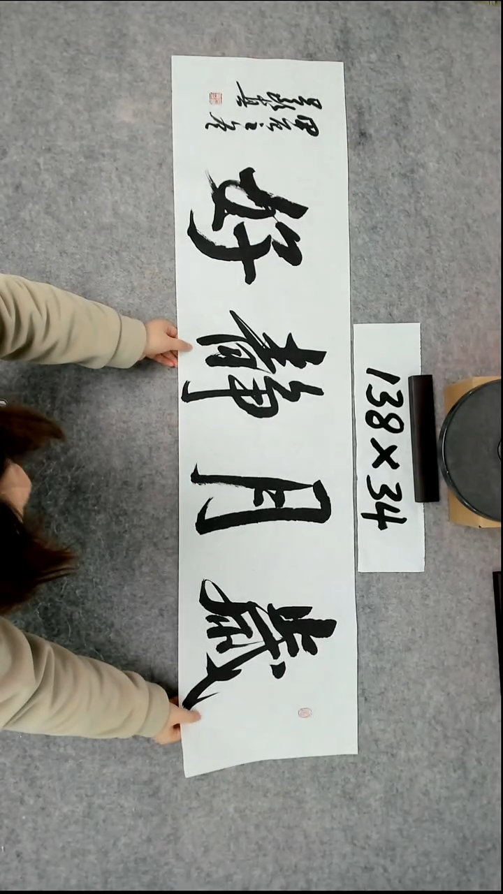 书法吕老师书法作品