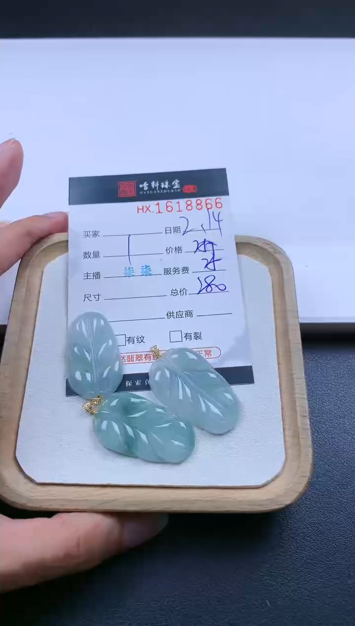 【闪购商品】翡翠挂件未镶嵌哈轩 叶子1（多样性发其一）