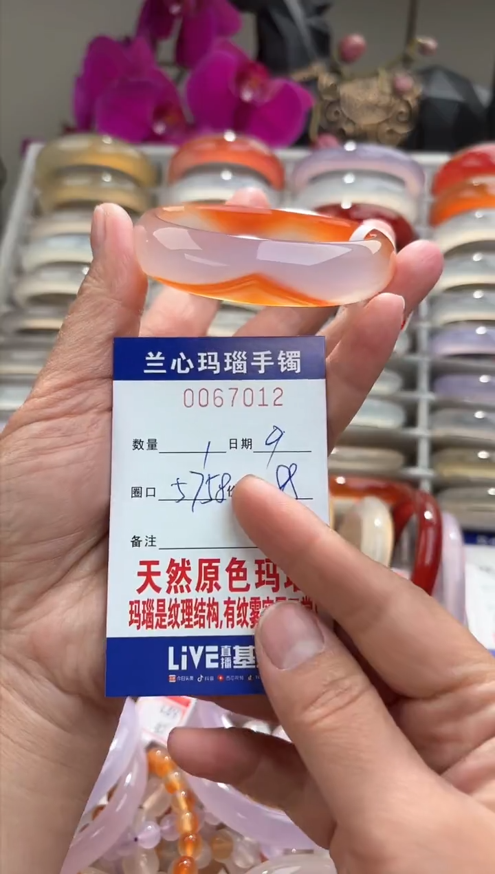 【闪购商品】玛瑙/玉髓手镯未镶嵌0067012