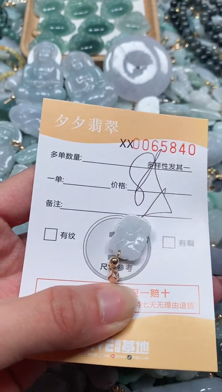 【闪购商品】翡翠颈饰未镶嵌闪购商品0065840