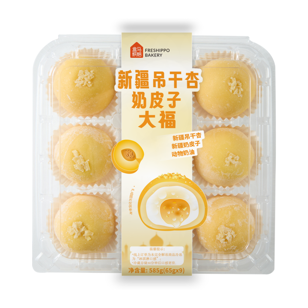 盒马烘焙 新疆吊干杏奶皮子大福 585g 9粒