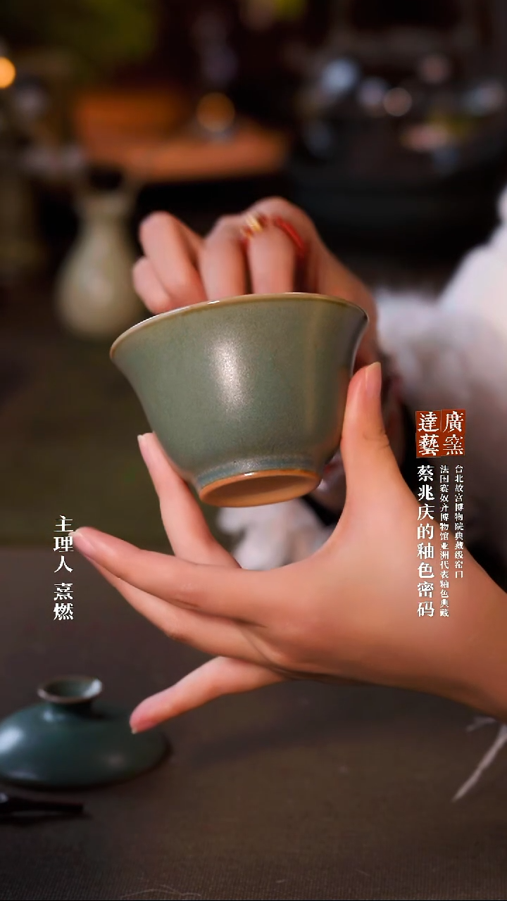 广达窑艺·茶具/茶杯