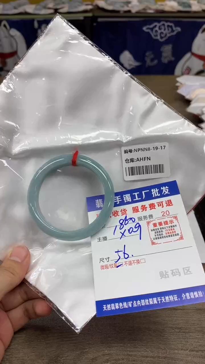 【闪购商品】翡翠手镯未镶嵌翡翠手镯