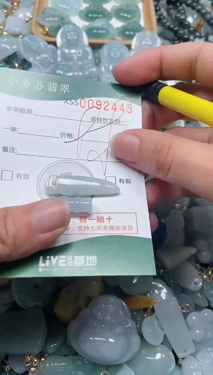 【闪购商品】翡翠颈饰未镶嵌闪购商品0092443