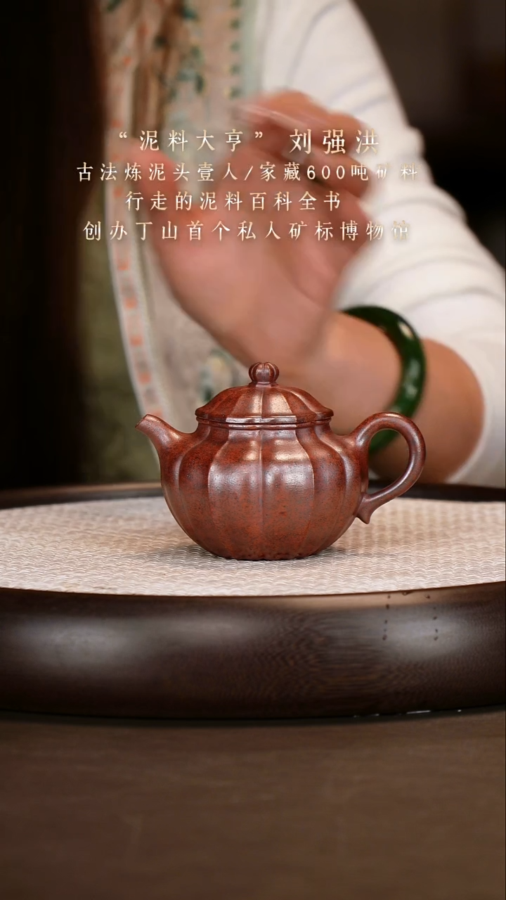 茶壶紫砂A***e【刘强洪】青麻子柴烧筋纹莲子     200CC