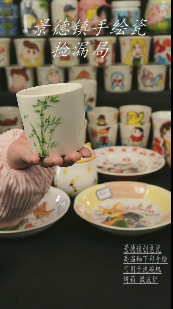 【闪购商品】杯子景德镇高温釉下彩手绘艺术瓷