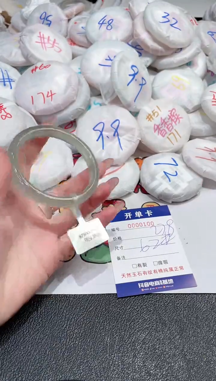 【闪购商品】玛瑙/玉髓手镯未镶嵌-100