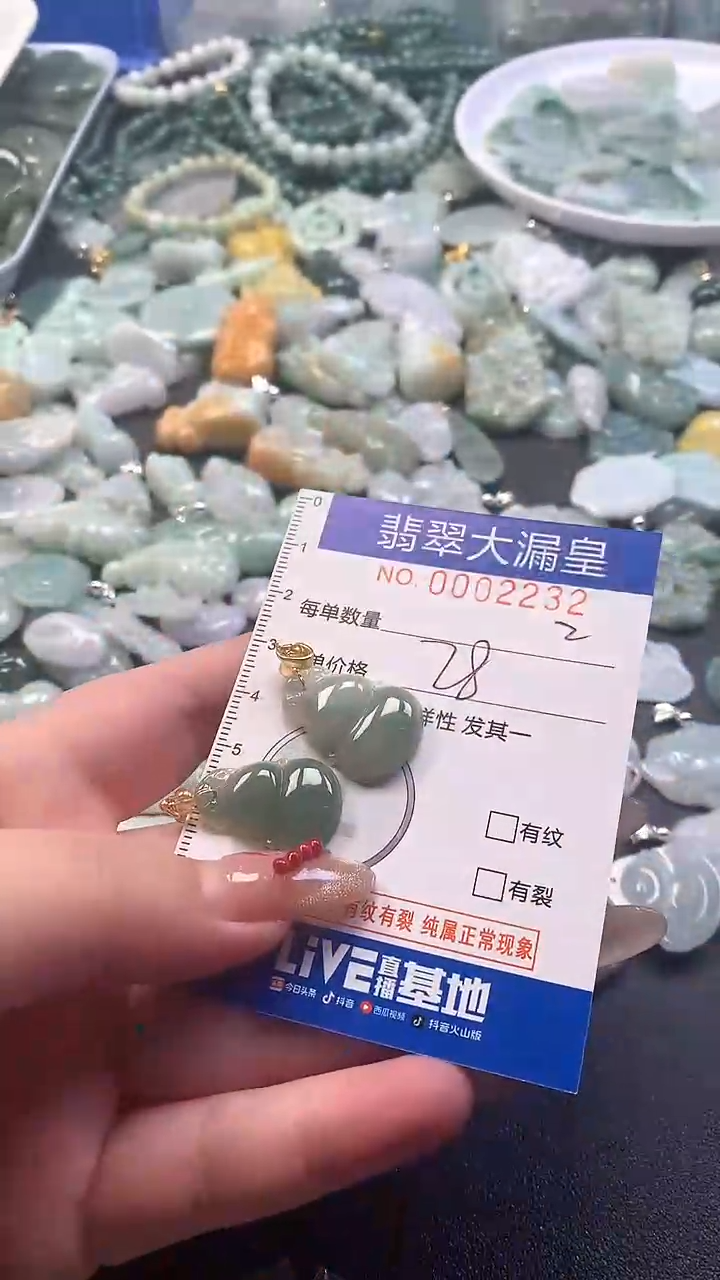 【闪购商品】翡翠吊坠(不含链)未镶嵌2232