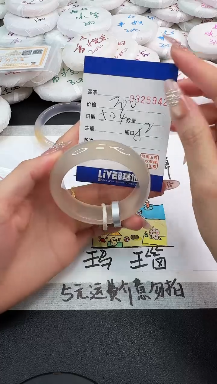 玛瑙/玉髓手镯未镶嵌5942