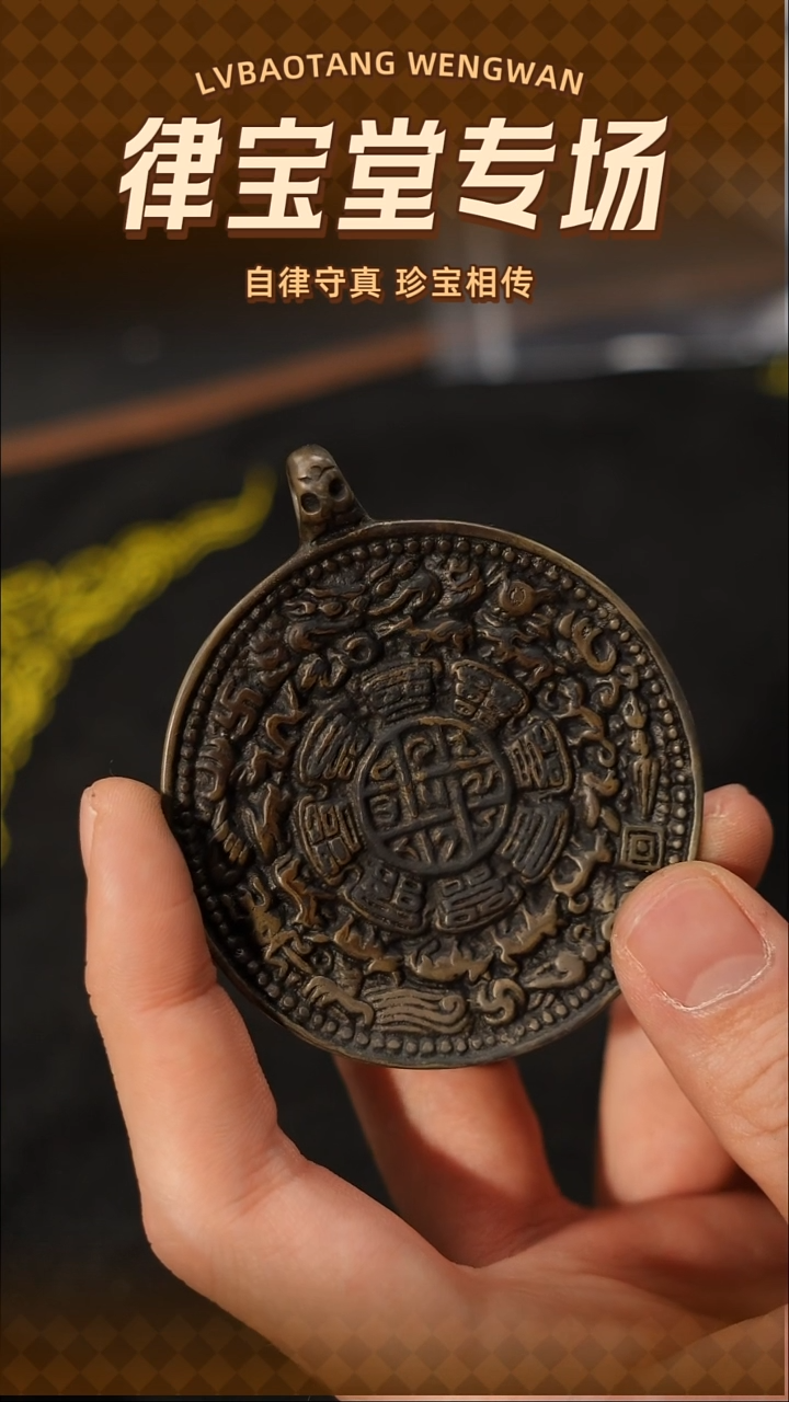 铜铁合金类1****辰藏式九宫八卦牌挂件/吊坠1-1989