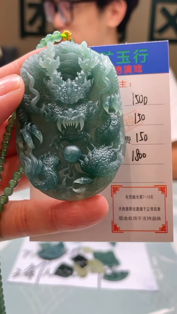 未镶嵌定制翡翠说*.-毛货-不退不换-