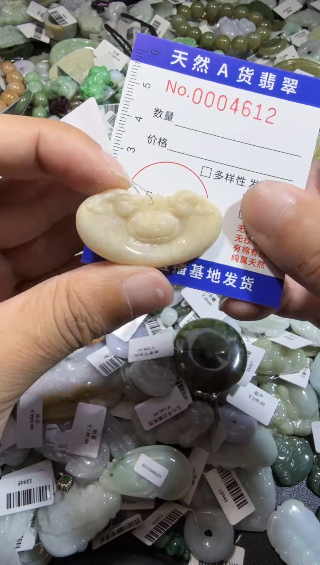 【闪购商品】翡翠颈饰未镶嵌00004612