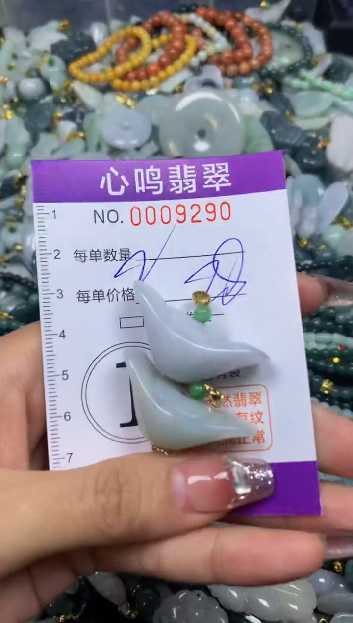 【闪购商品】翡翠颈饰未镶嵌闪购009290