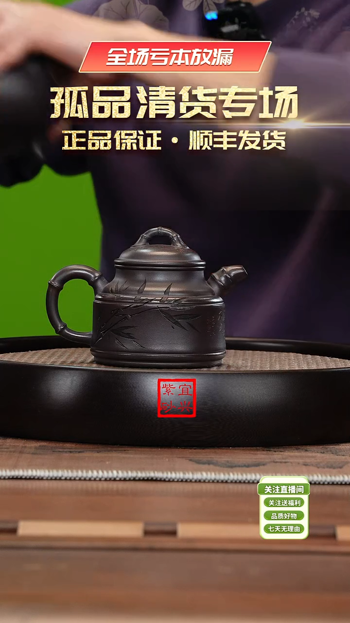 【闪购商品】紫砂茶壶《清》天青竹鼎