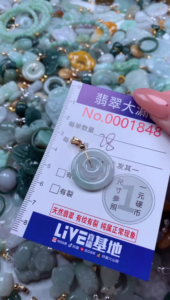 翡翠未镶嵌吊坠(不含链)1848