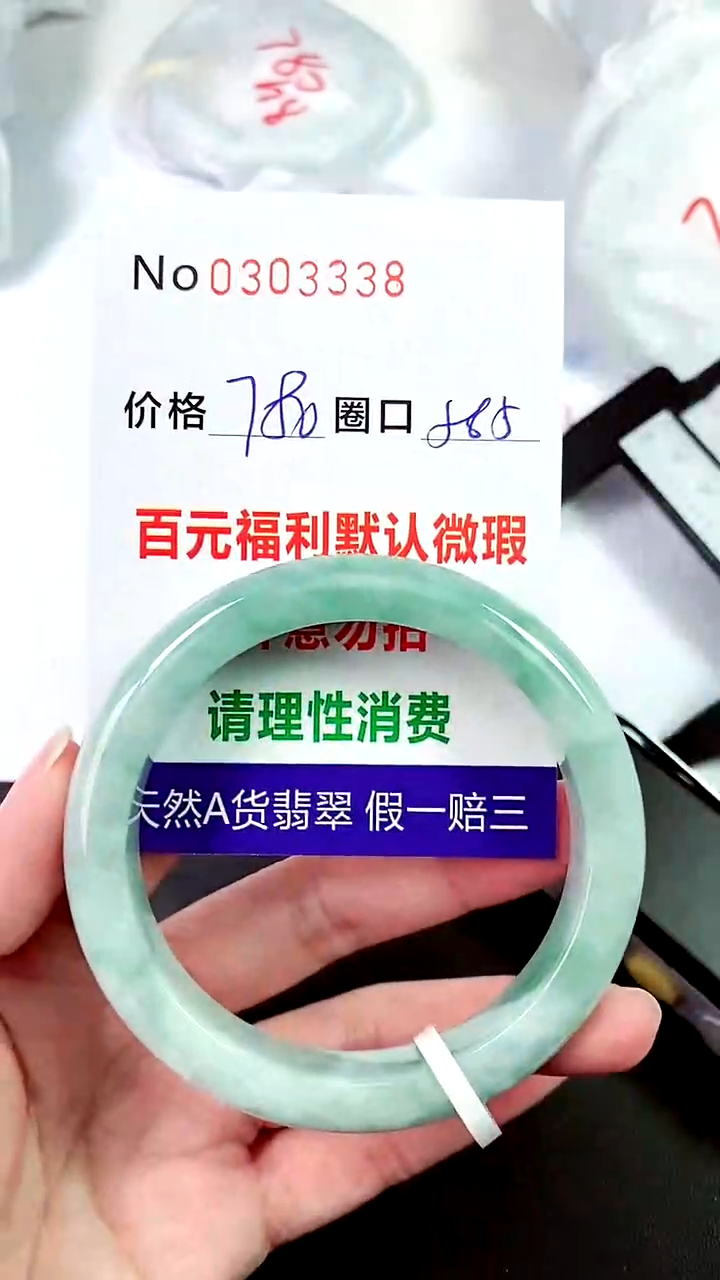 【闪购商品】翡翠手镯未镶嵌00303338