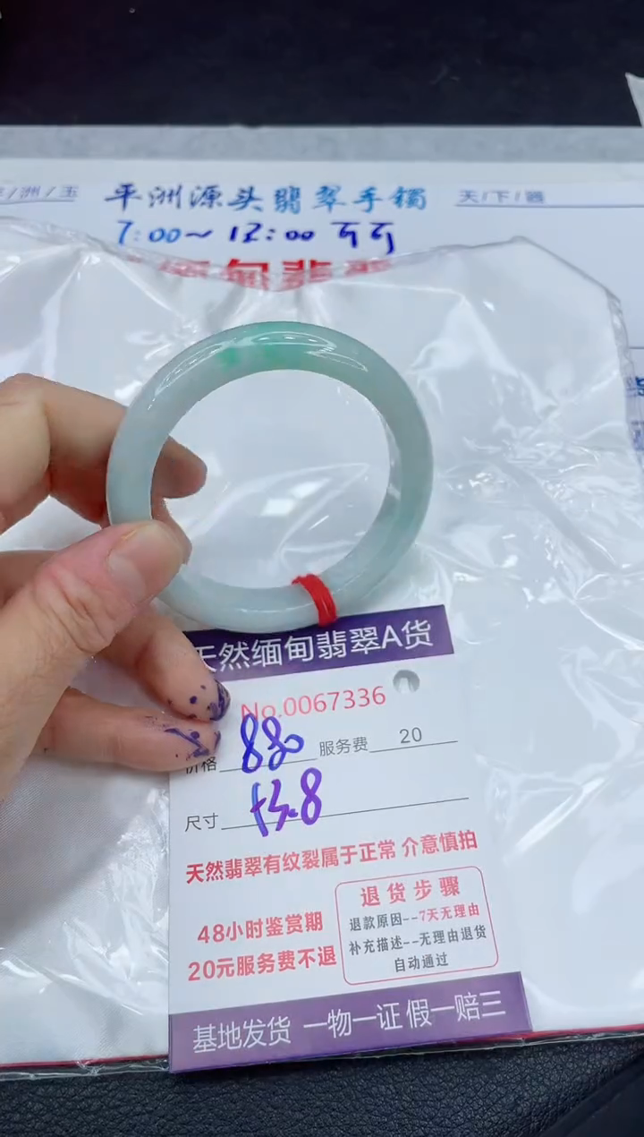 【闪购商品】翡翠手镯未镶嵌111111111