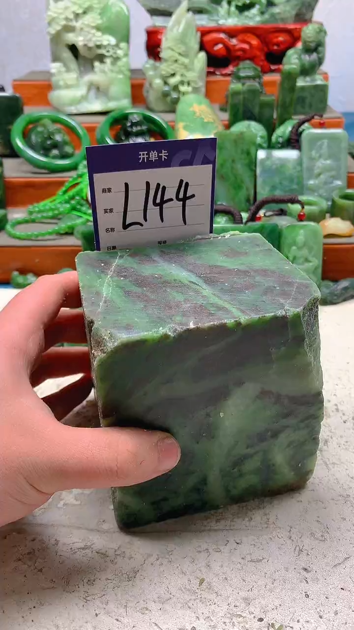 【闪购商品】和田玉珠宝半成品未镶嵌1