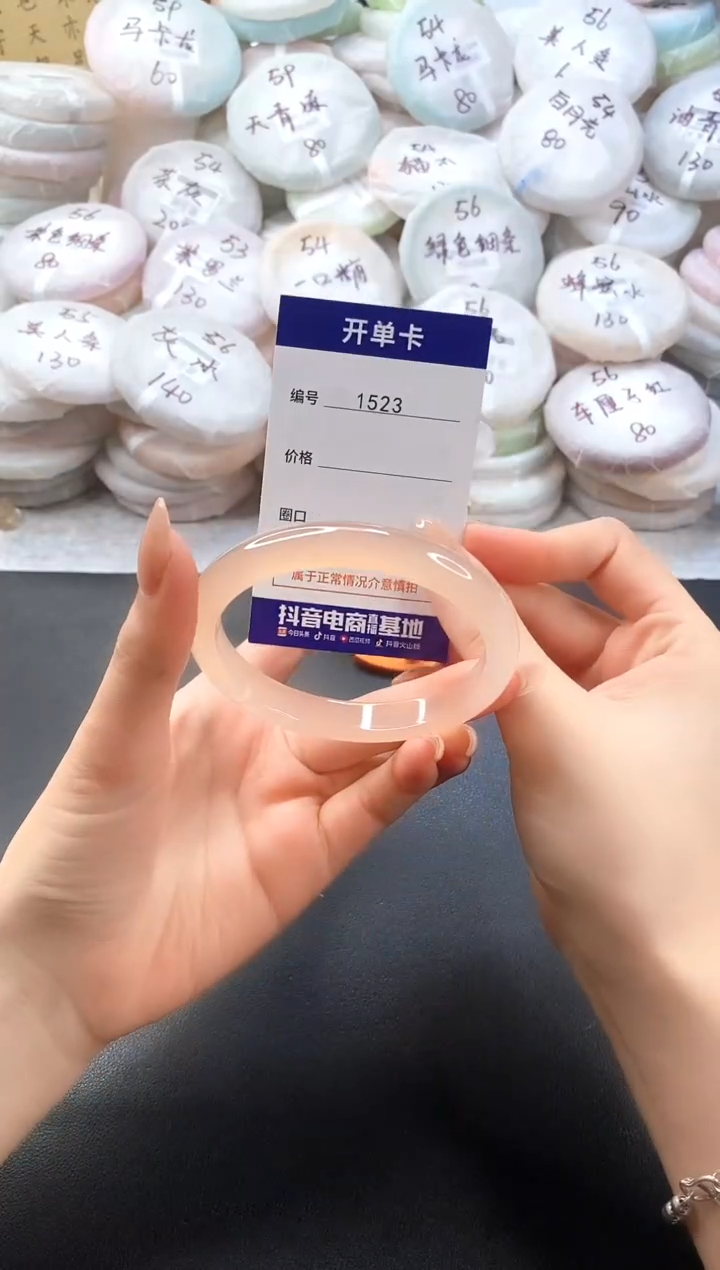 手镯玛瑙/玉髓未镶嵌1523圈口60