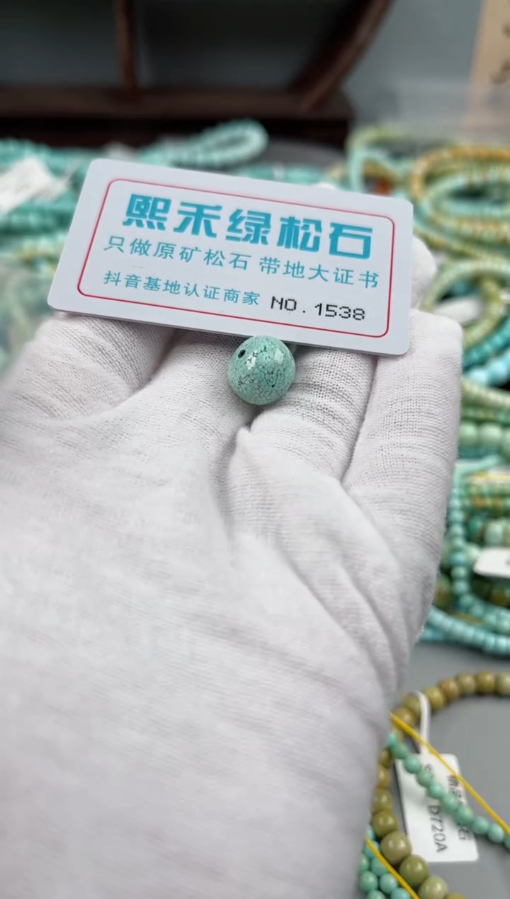 未镶嵌玉髓玛瑙/玉髓1538