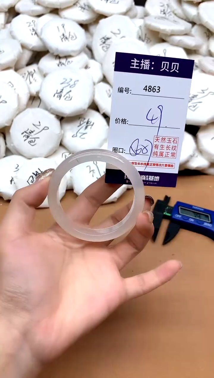 手镯玛瑙/玉髓未镶嵌4863