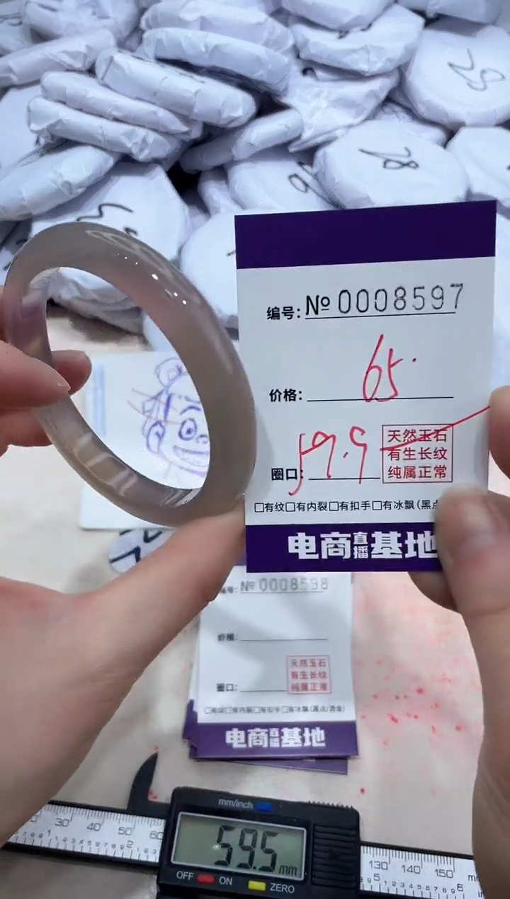 【闪购商品】玛瑙/玉髓手镯未镶嵌8597