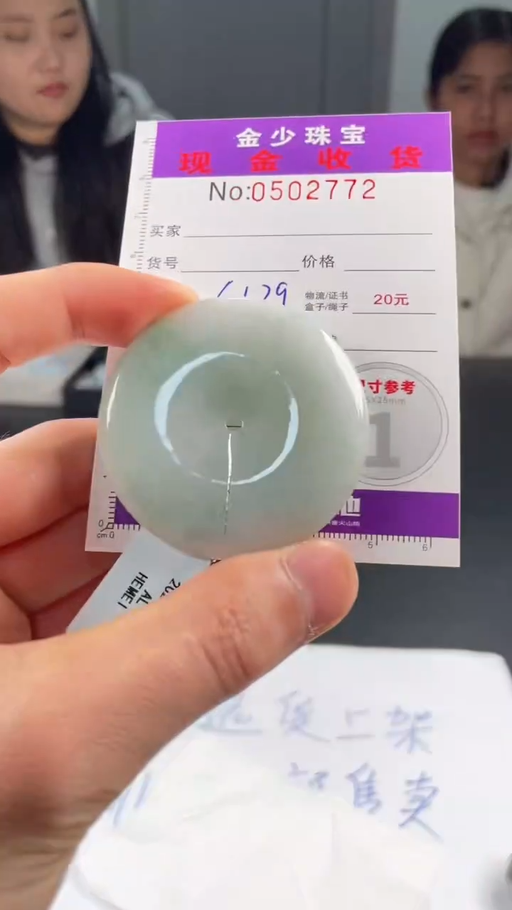 【闪购商品】定制翡翠未镶嵌毛货定制