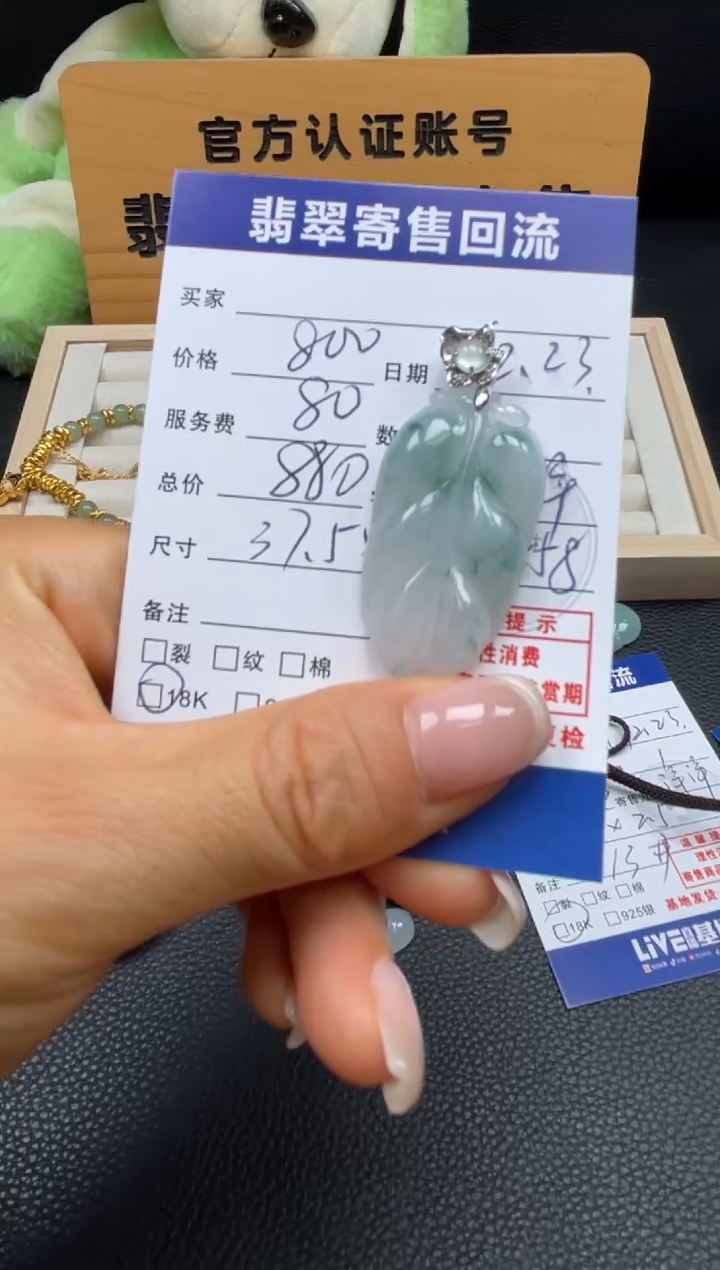 颈饰18K金镶嵌翡翠10152369