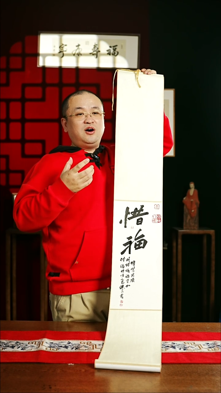 【闪购商品】书法书法卷轴 20*155仿古惜福1