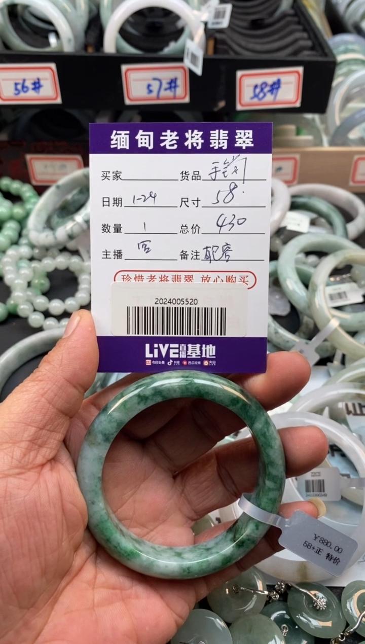 【闪购商品】翡翠手镯未镶嵌/2024005520纹裂放漏