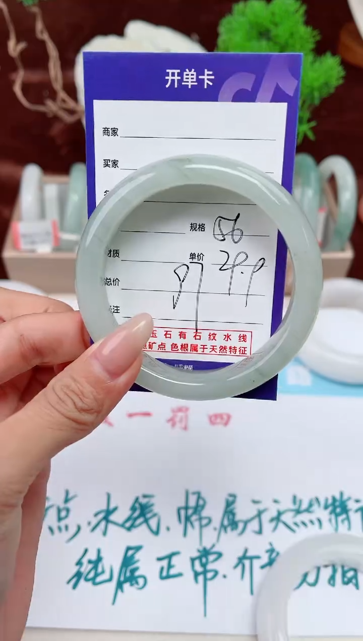 【闪购商品】石英质玉手镯未镶嵌97