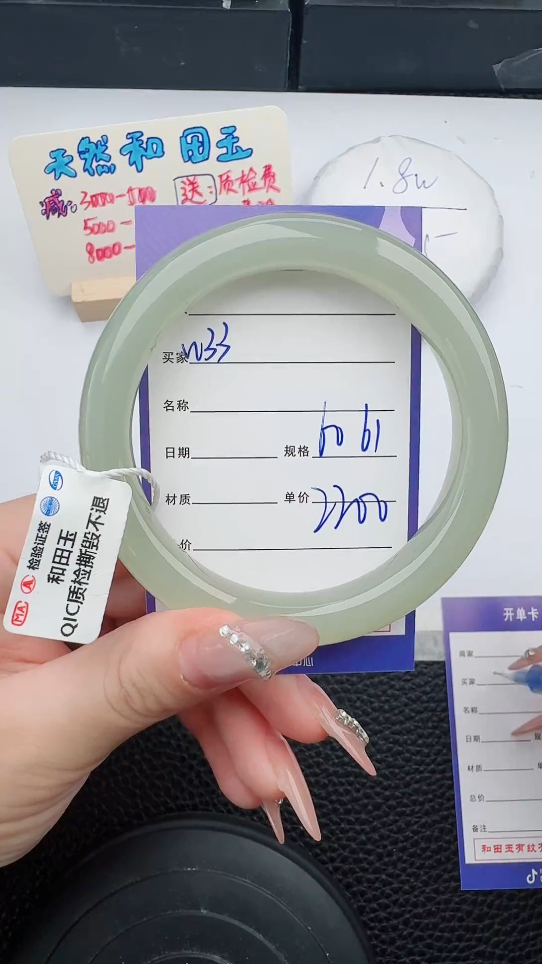 【闪购商品】和田玉手镯未镶嵌33微色差T4