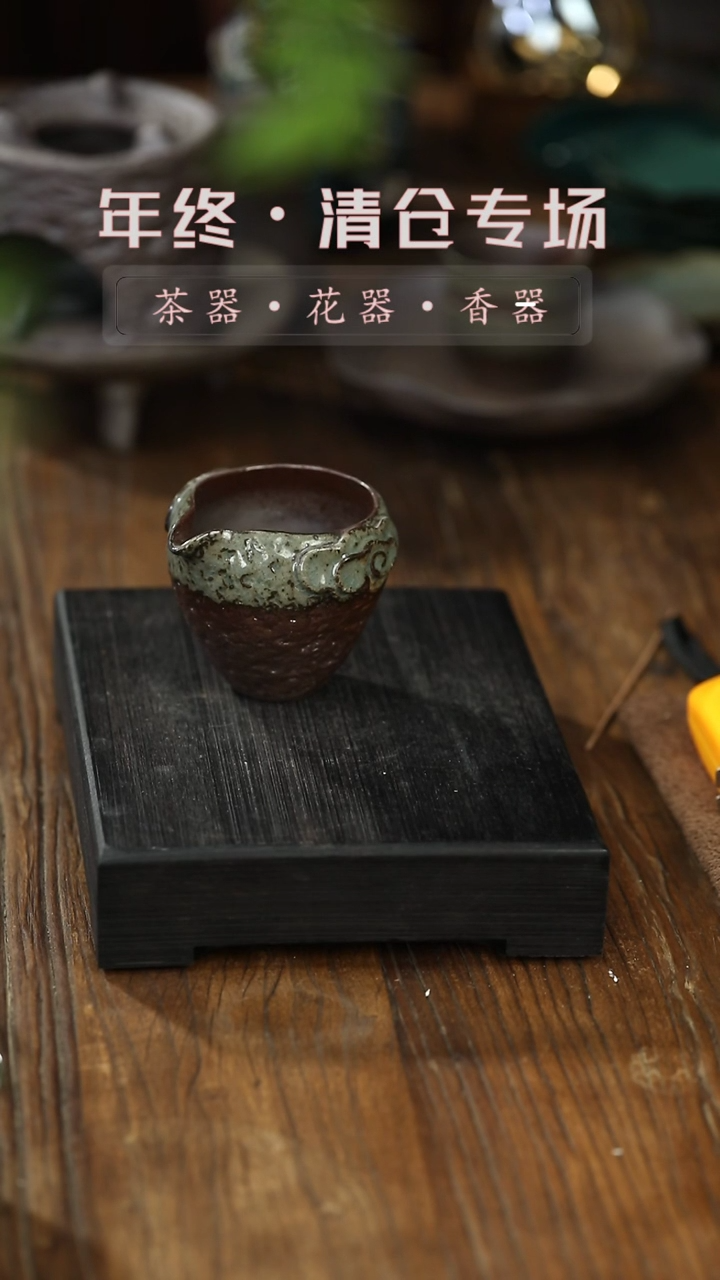 【闪购商品】其他祥云公道杯-清仓不退不换