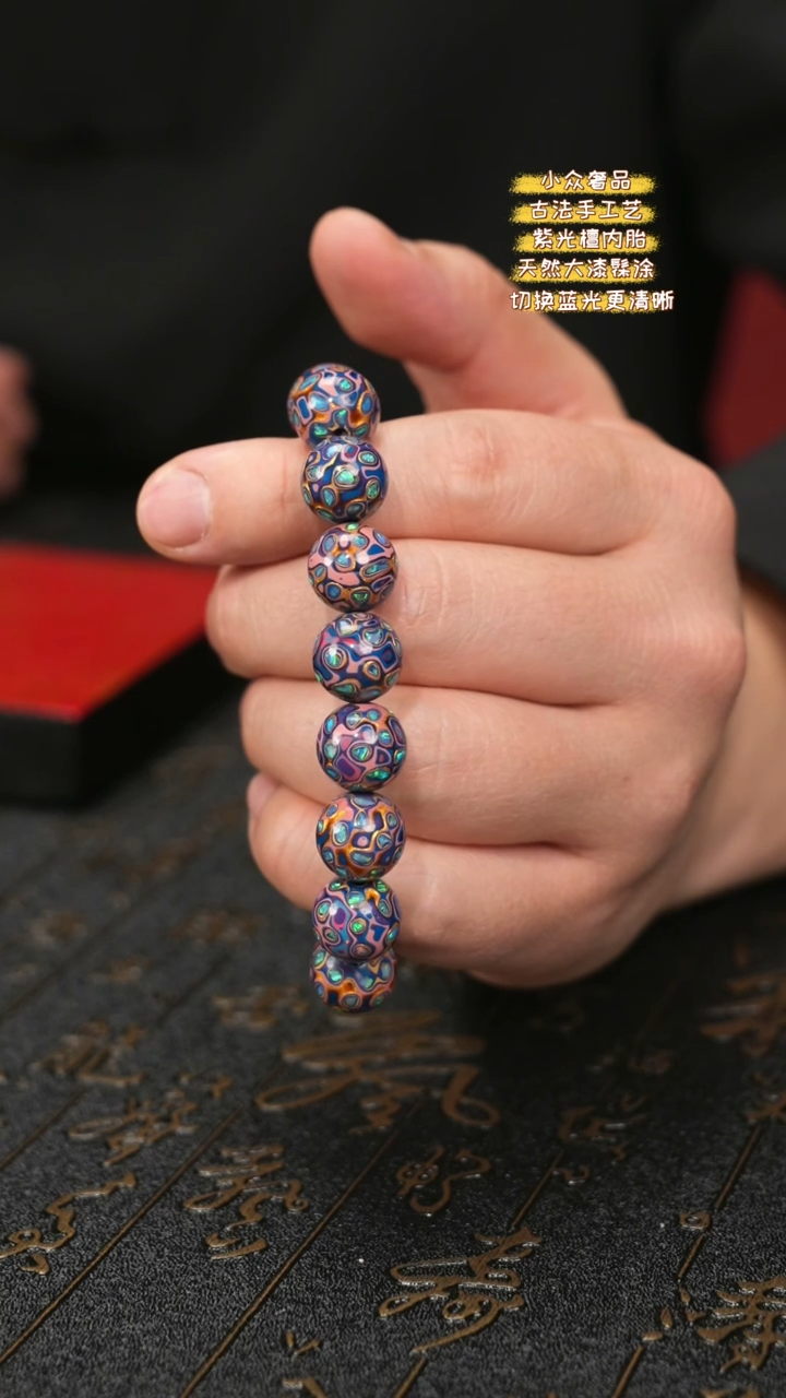 【闪购商品】陛成大漆1.2*16带欧手串