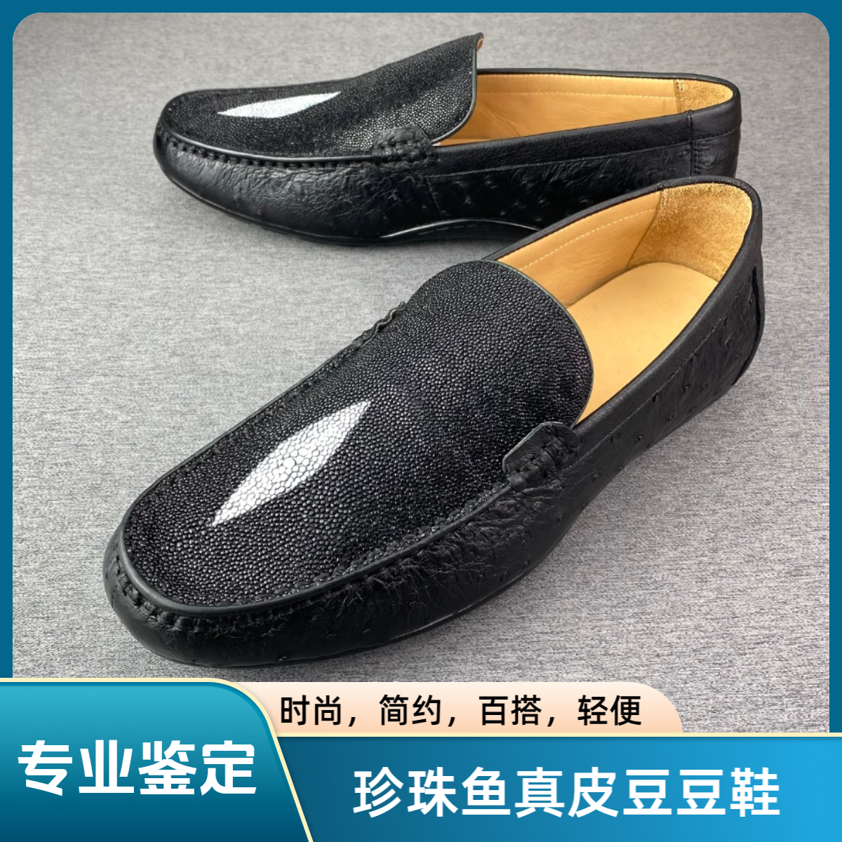 珍珠鱼真皮男士时尚休闲豆豆鞋百搭黑色透气男款驾车鞋轻便舒适款