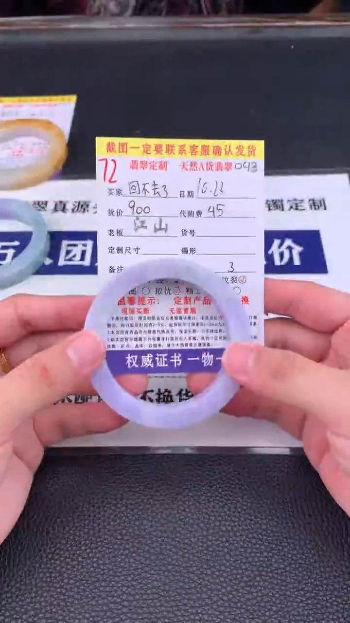 未镶嵌定制翡翠回**了72#手镯定制链接