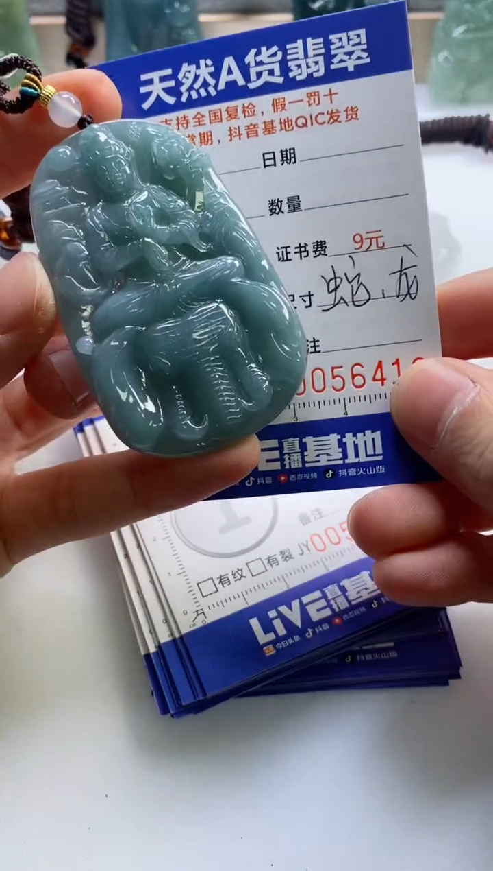 【闪购商品】翡翠挂件未镶嵌              