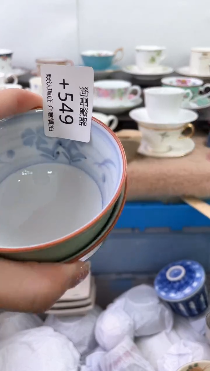 【闪购商品】瓷片549+2海外中古回流瓷器 默认瑕疵慎拍