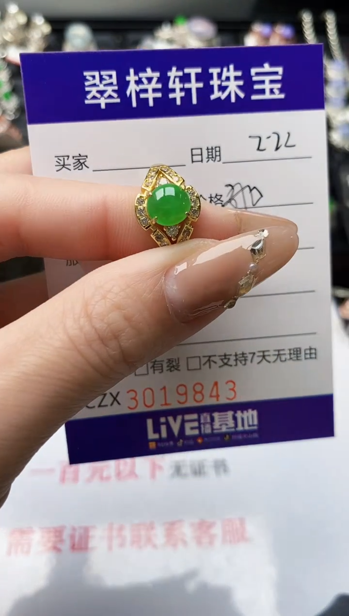 【闪购商品】翡翠戒指银S925镶嵌/9843