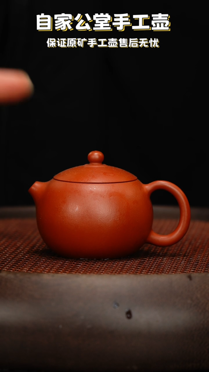 【闪购商品】紫砂茶壶紫砂茶壶