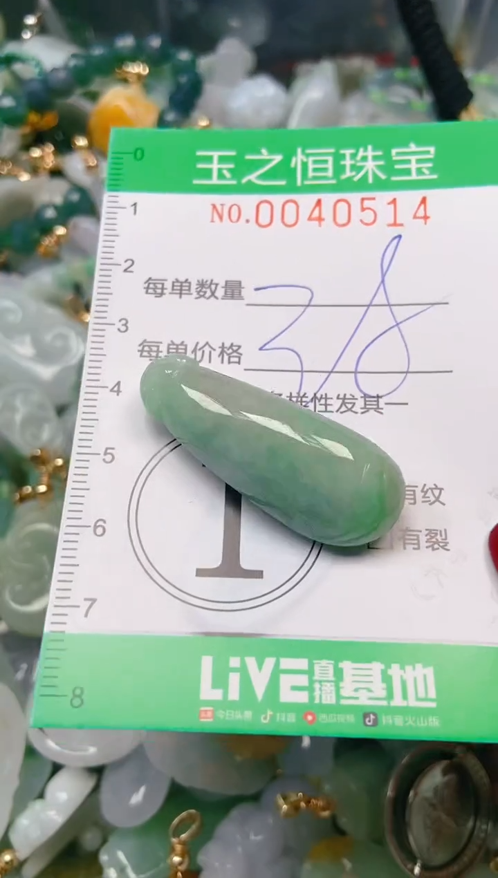 【闪购商品】翡翠颈饰未镶嵌闪购0040514