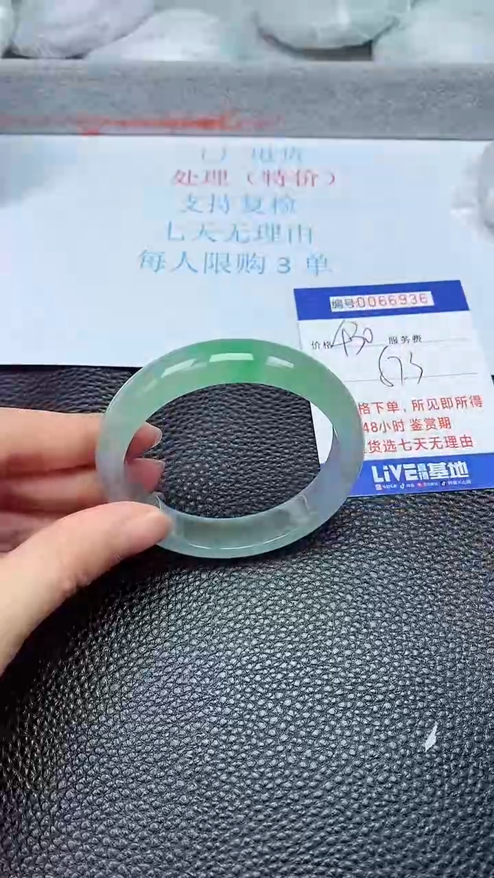饰品拍下以实物为准66936