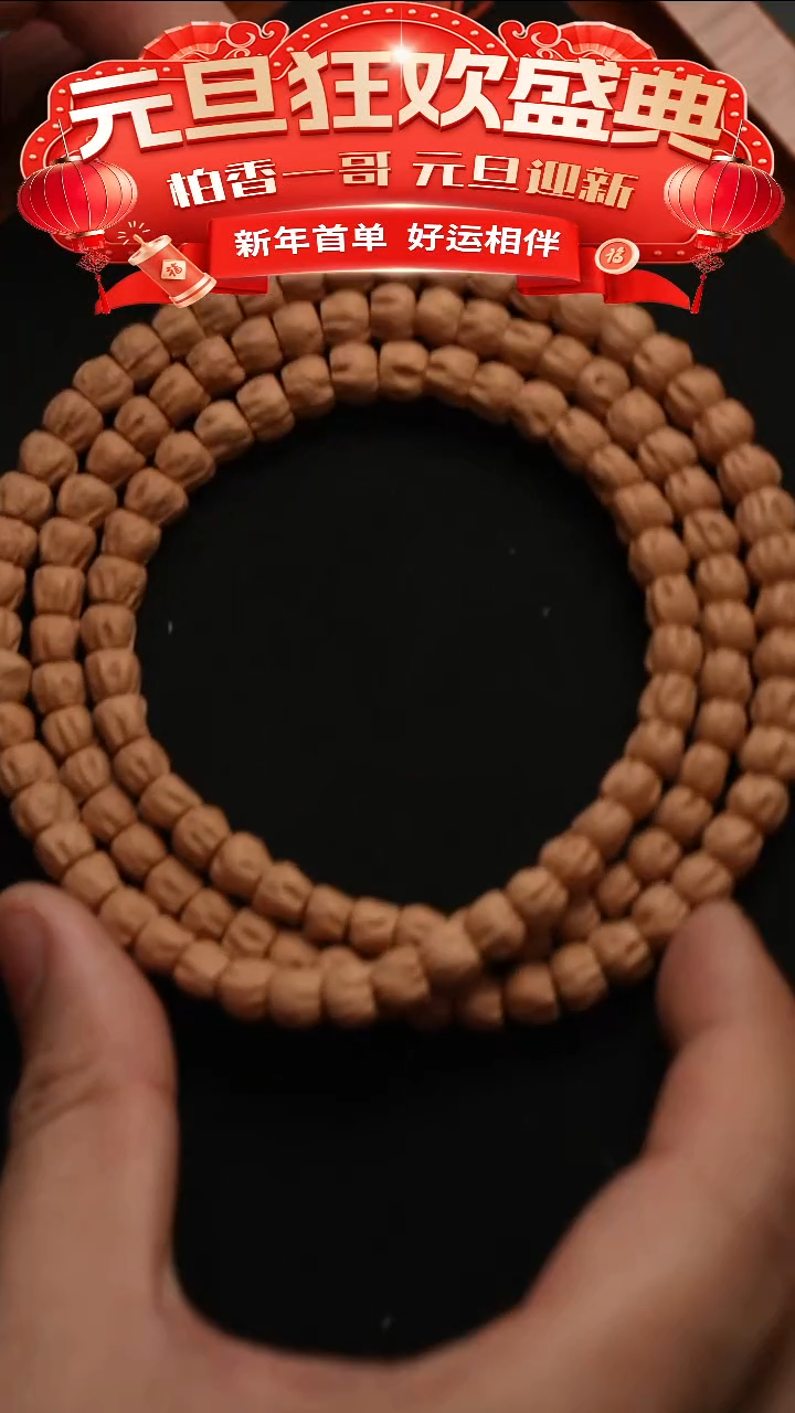 吊坠柏香籽/百香籽6707