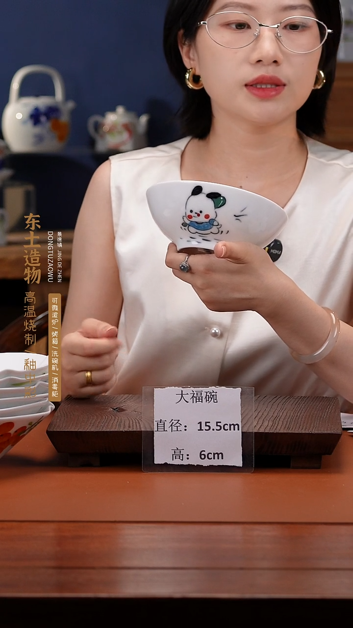 陶瓷景德镇高温釉中彩大福碗直径15.5高6