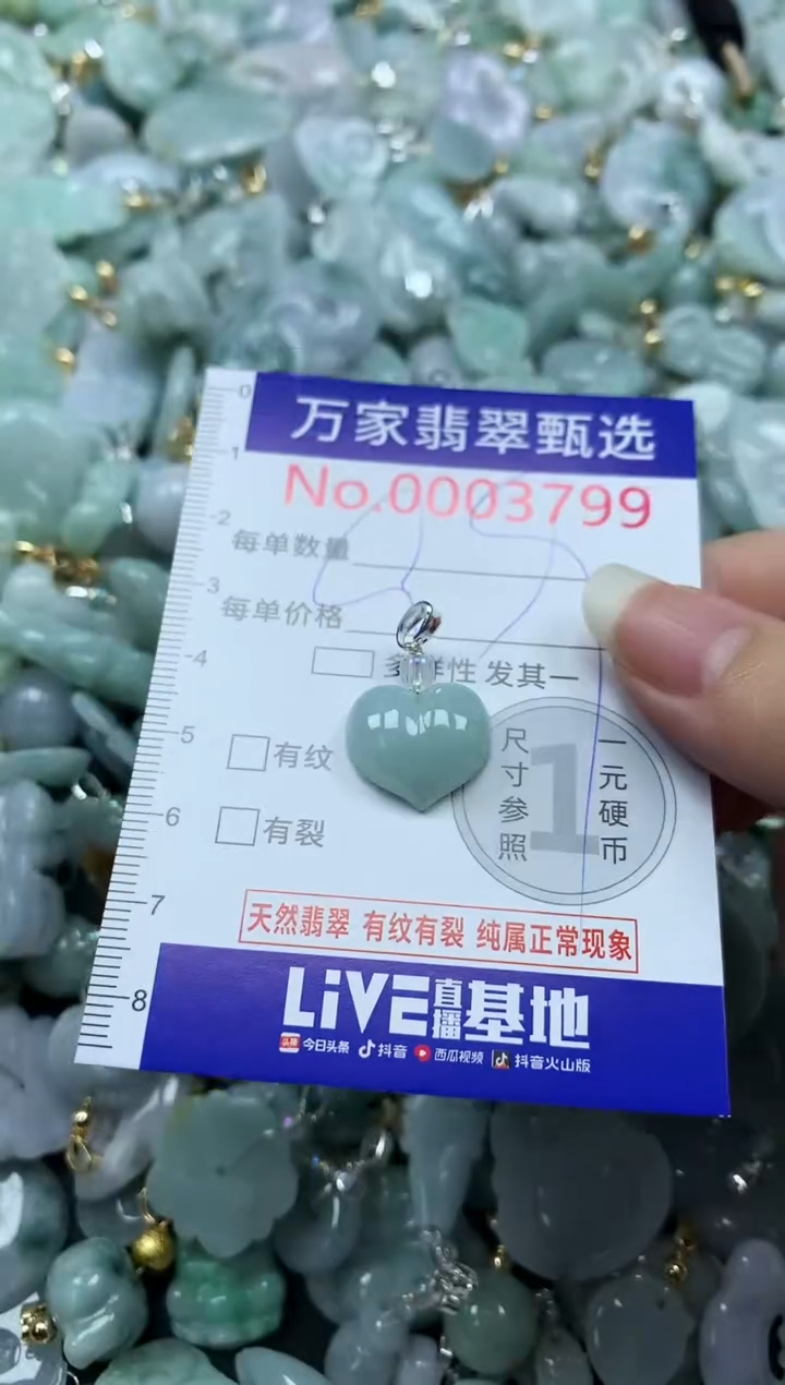 吊坠(不含链)未镶嵌翡翠3799