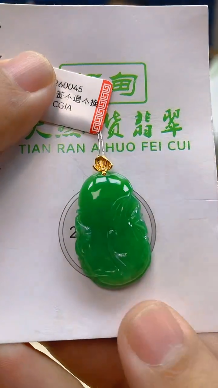 颈饰18K金镶嵌翡翠新号开播 全场乱卖