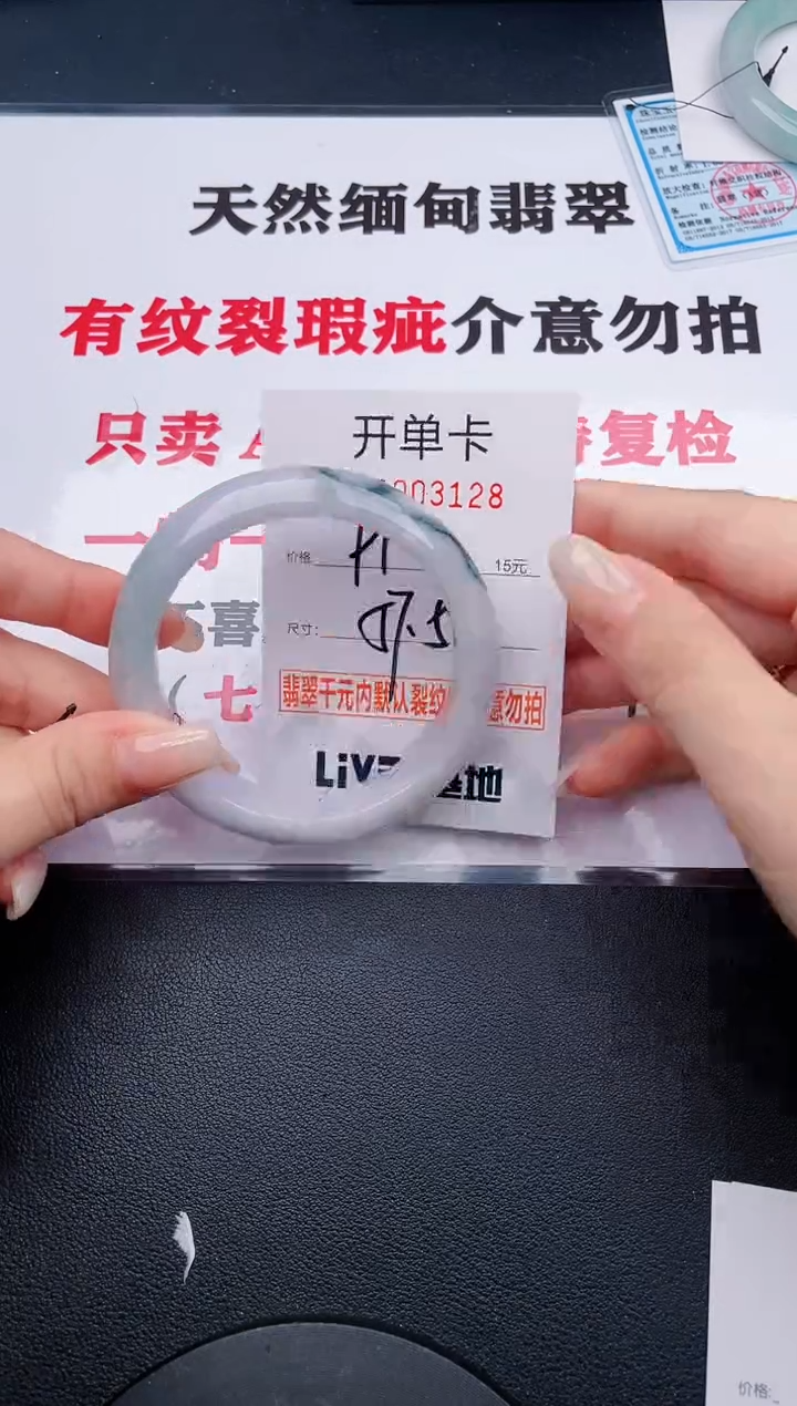 未镶嵌手镯翡翠28有纹、有裂痕、有瑕疵