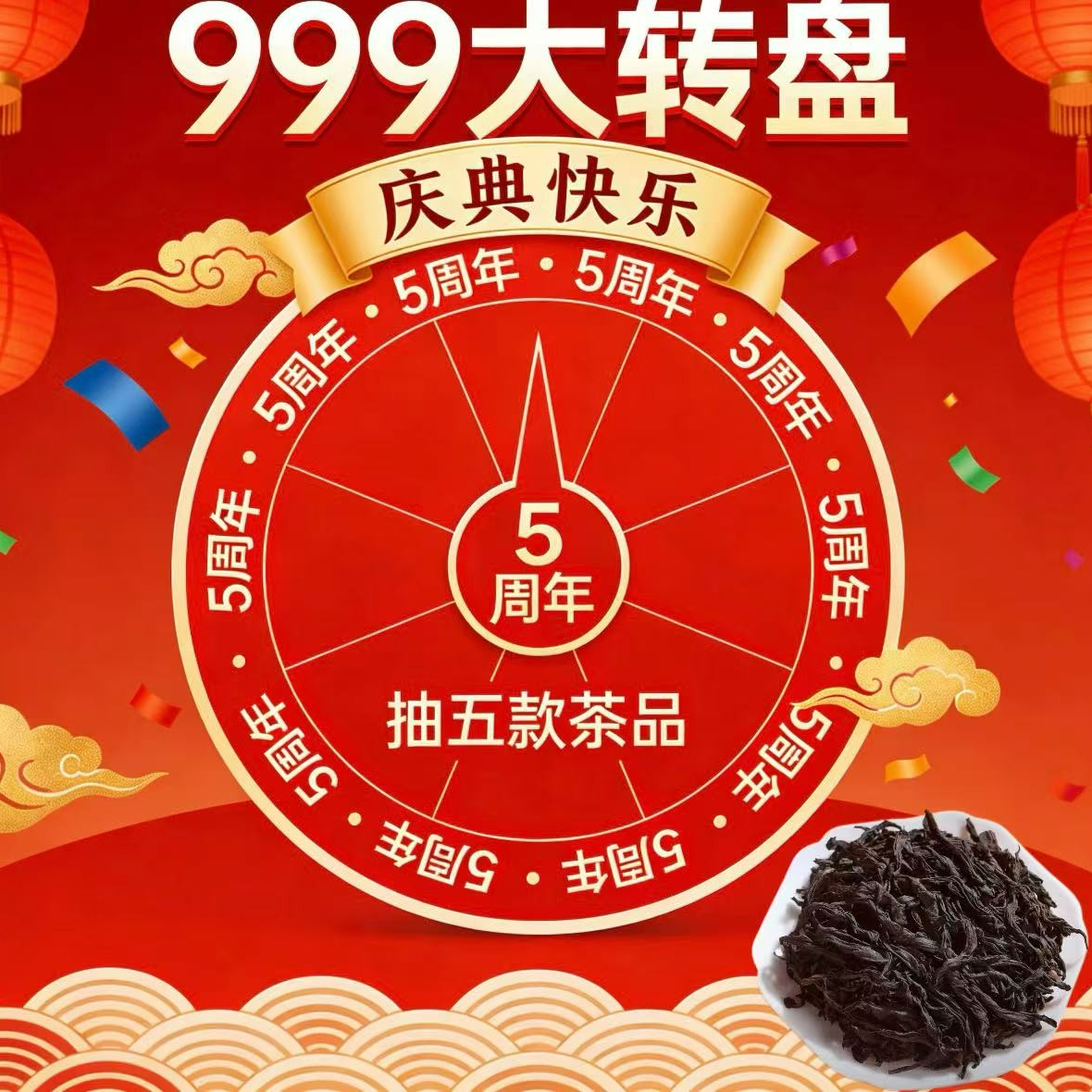 2026.1.1 一两博万金 大转盘5款精品礼盒罐装   代拍链接